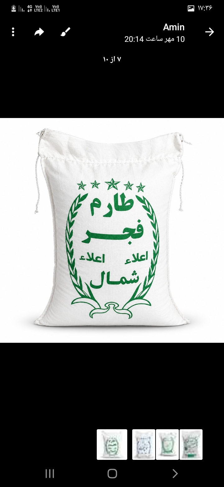 برنج و روغن