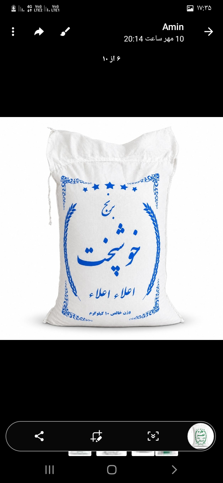 برنج ایرانی خوشپخت (۱۰ کیلو گرم)